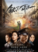 电视剧北风那个吹免费观看全集完整版